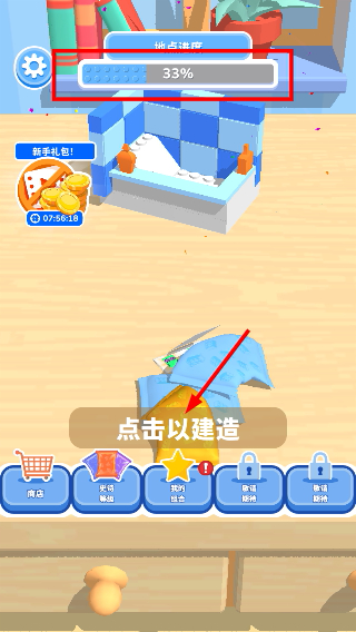 积木派对免广告版