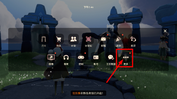 光遇国际服下载入口sky