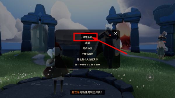 光遇国际服下载入口sky
