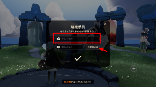 光遇国际服下载入口sky