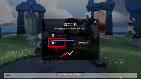 光遇国际服下载入口sky