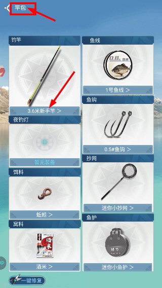 垂钓大师免广告