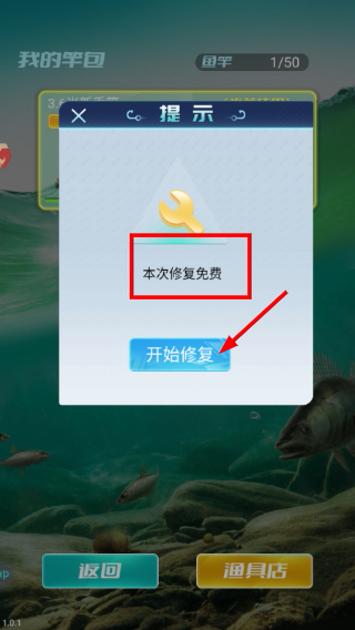 垂钓大师免广告