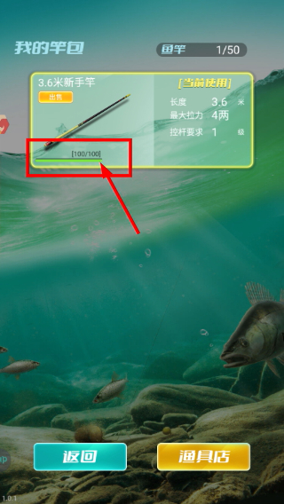 垂钓大师免广告