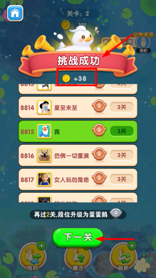 肥鹅快跑免费版