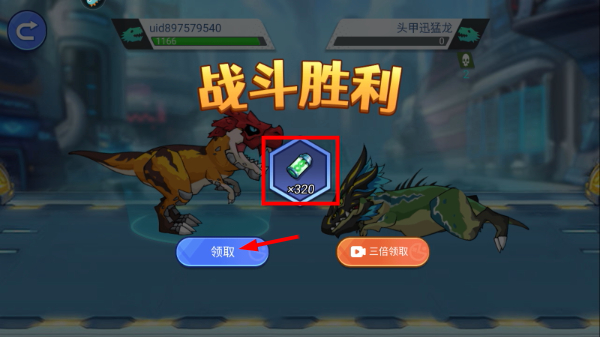 机甲恐龙对决