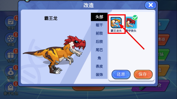 机甲恐龙对决最新版