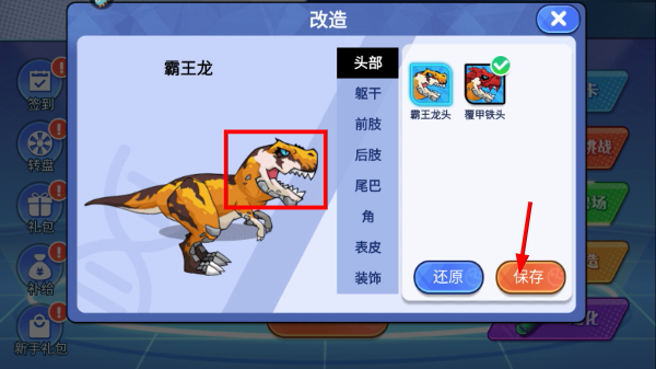 机甲恐龙对决最新版