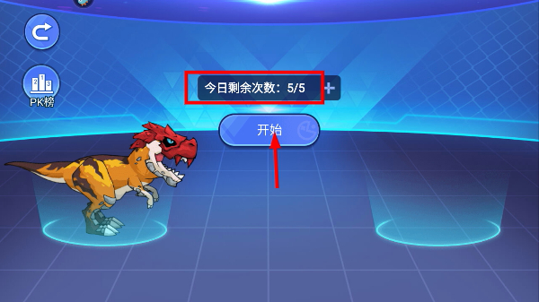 机甲恐龙对决免广告