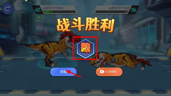 机甲恐龙对决免广告