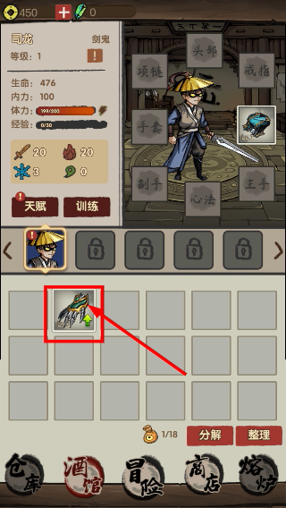大侠模拟器