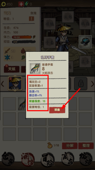 大侠模拟器