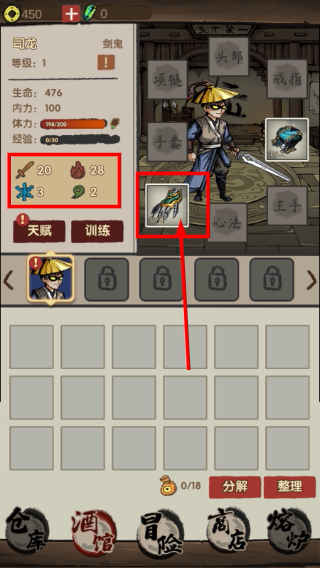大侠模拟器