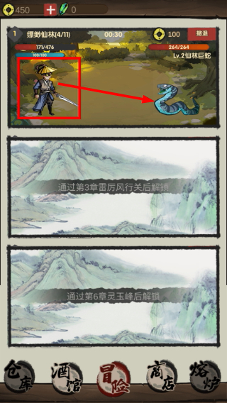 大侠模拟器
