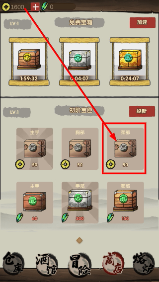 大侠模拟器无限天赋