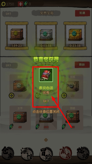 大侠模拟器无限天赋