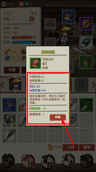 大侠模拟器无限天赋