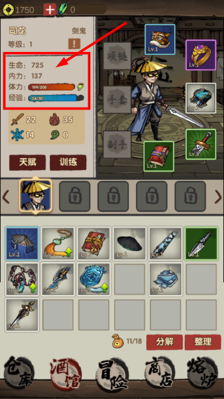 大侠模拟器无限天赋