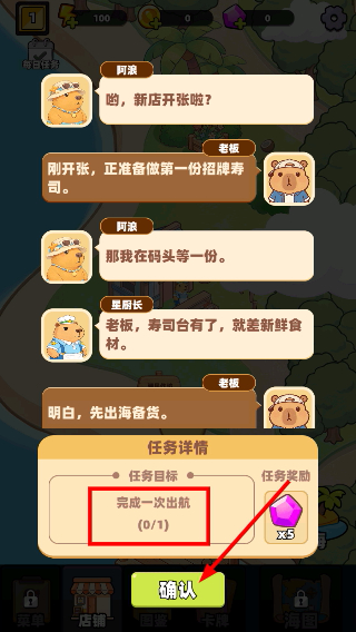 深海寿司