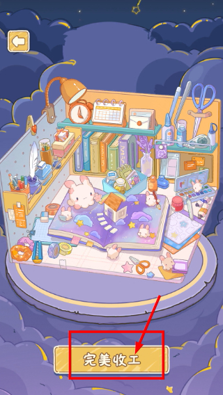 白日梦想屋最新版