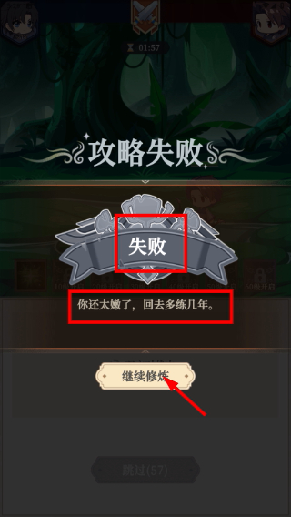 修炼纪元