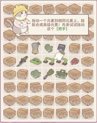 喵呜庄园下载安装