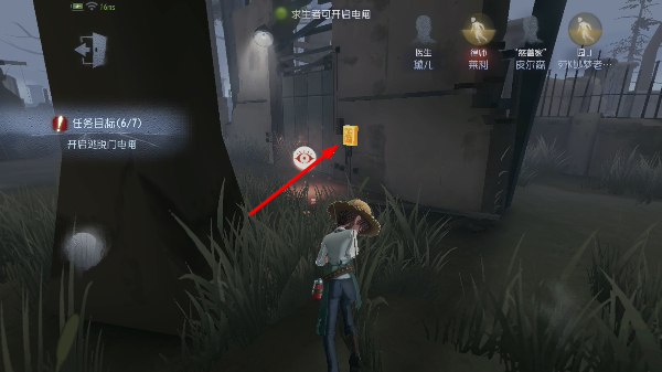 第五人格云游戏