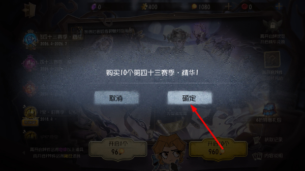 第五人格云游戏秒玩(免费)