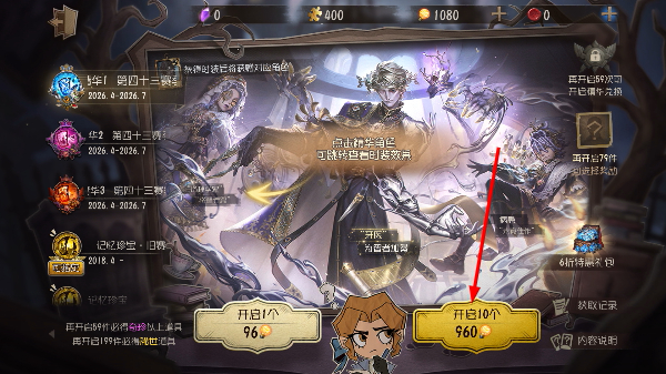 第五人格云游戏秒玩(免费)
