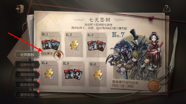 第五人格官网下载最新版2026