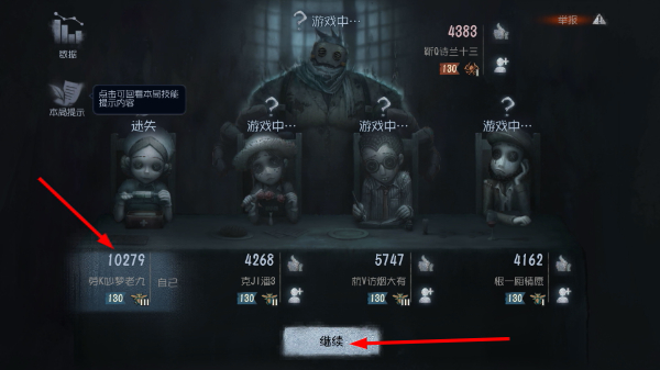 第五人格官网下载最新版2026