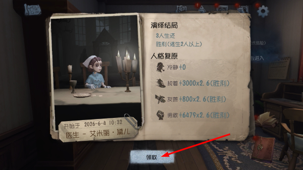 第五人格官网下载安卓版
