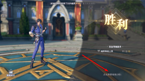 斗罗大陆魂师对决37版本