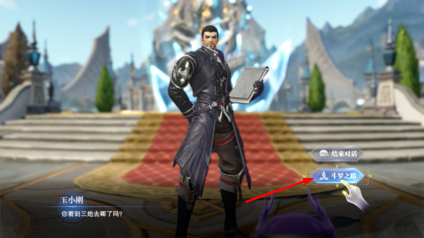 斗罗大陆魂师对决国际服