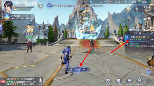 斗罗大陆魂师对决国际服