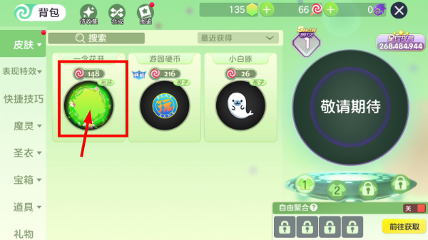 球球大作战官网最新版