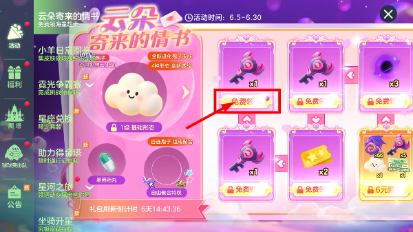 球球大作战官网版
