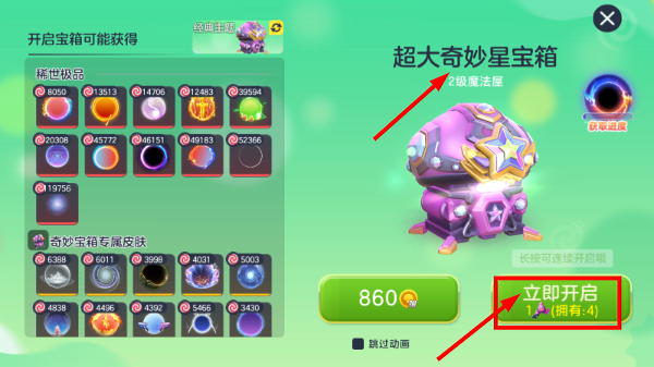 球球大作战官网版