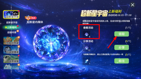 球球大作战官方渠道包体