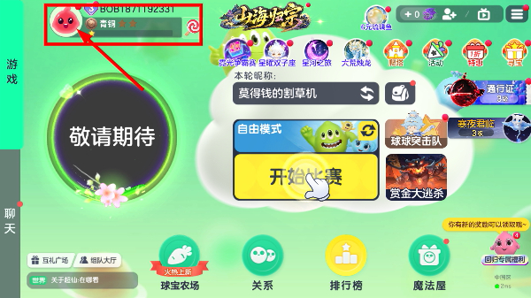球球大作战小米渠道服