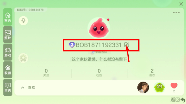 球球大作战小米渠道服