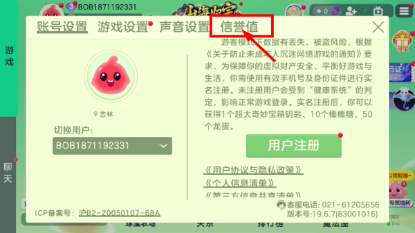 球球大作战小米渠道服