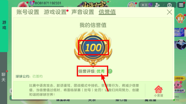 球球大作战小米渠道服