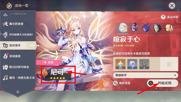 云原神游戏下载安装