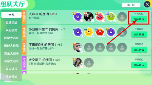 球球大作战官方版手机版