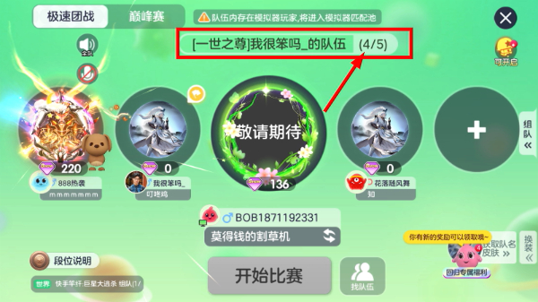 球球大作战官方版手机版
