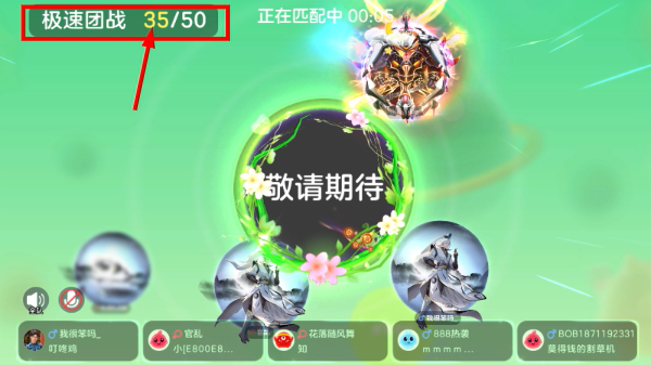 球球大作战官方版手机版