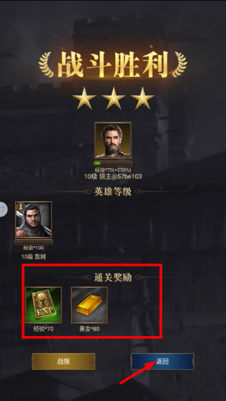 帝国战纪手游下载安装