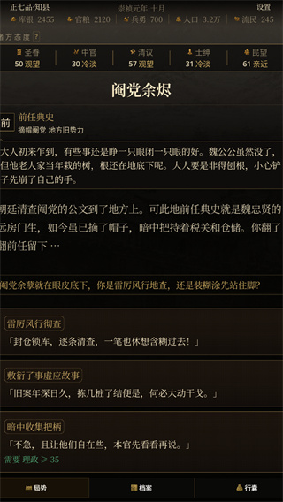 崇祯直聘