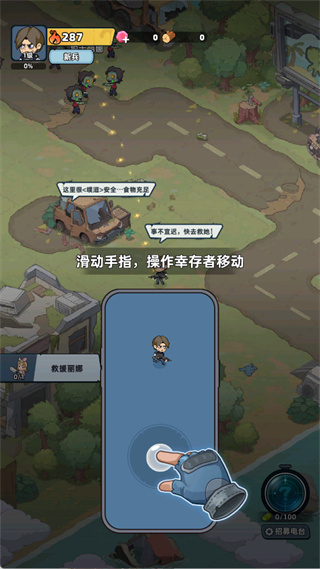 生存33天